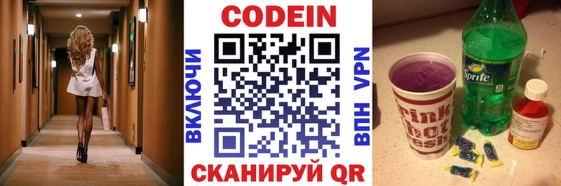 Купить закладки  Краснокамск  Кодеиновый сироп Lean напиток Lean (лин) 