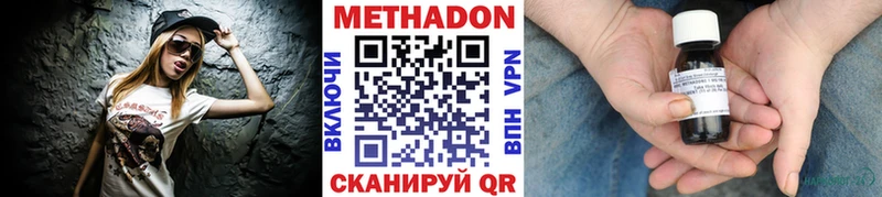 Метадон кристалл  Купить  Краснокамск 